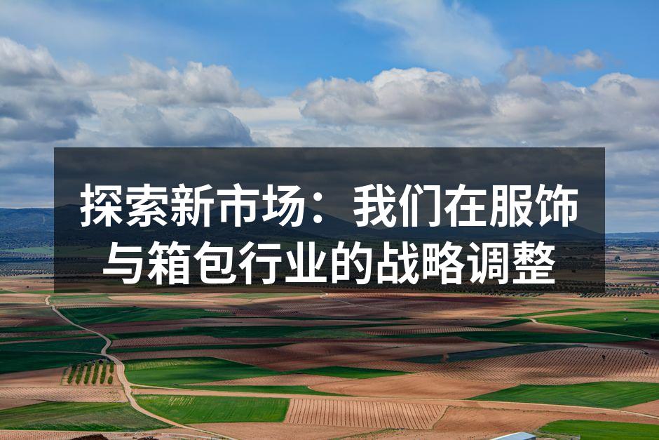 市场调研现场